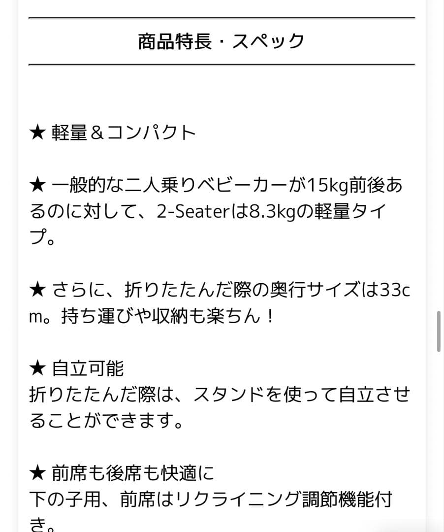 KATOJI ベビーカー 2seater 2シーター2人乗　グレー 2人でゴー