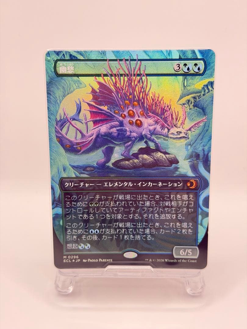 MTG シングル販売 幽悠 日本語版 拡張アート Foil ローウィンの昏明