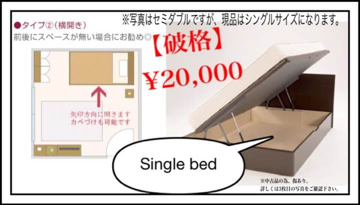 【破格】ベッドフレーム 横開き ニトリ製 ※送料別途相談可