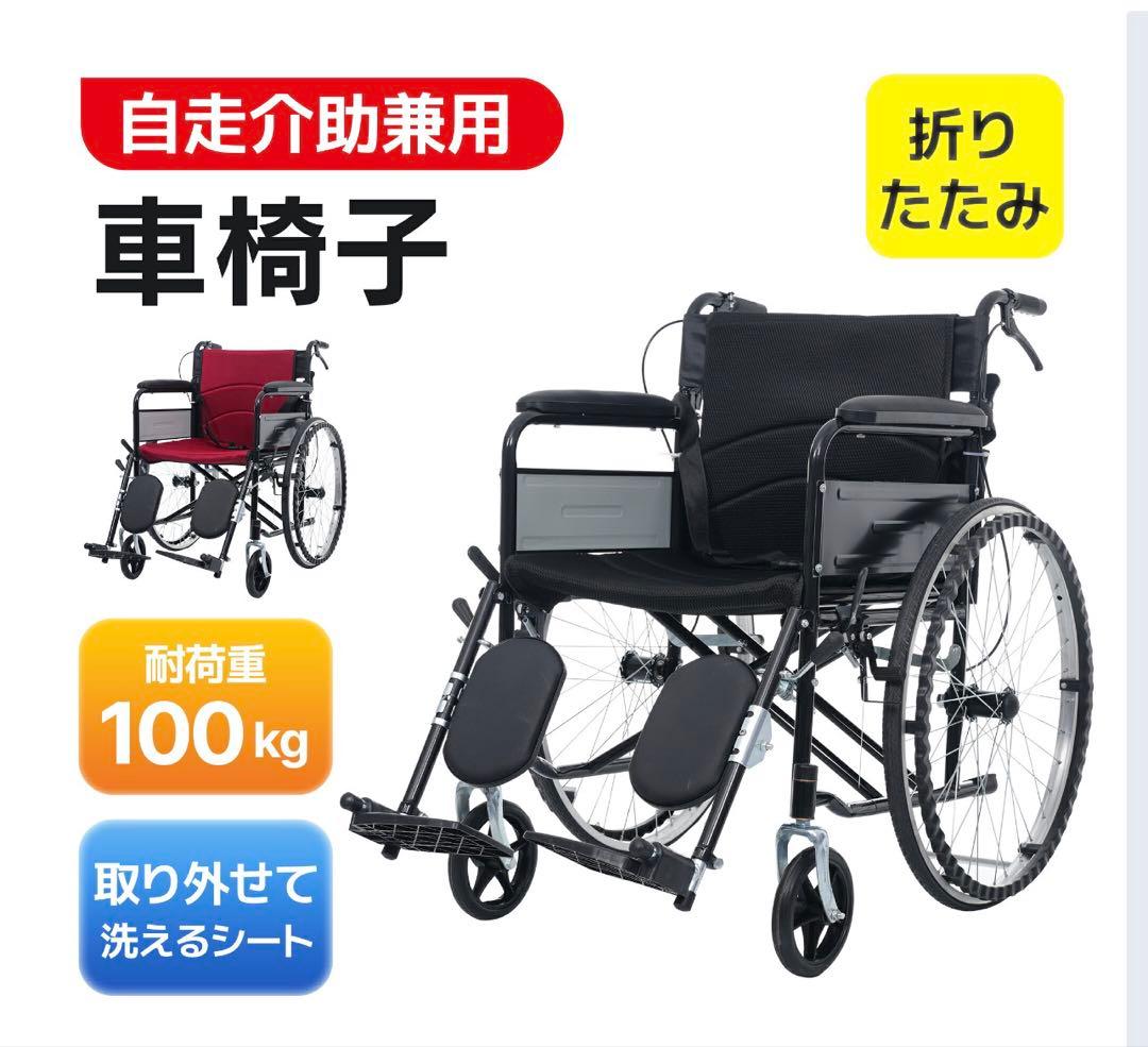 車椅子　自走式　折りたたみ