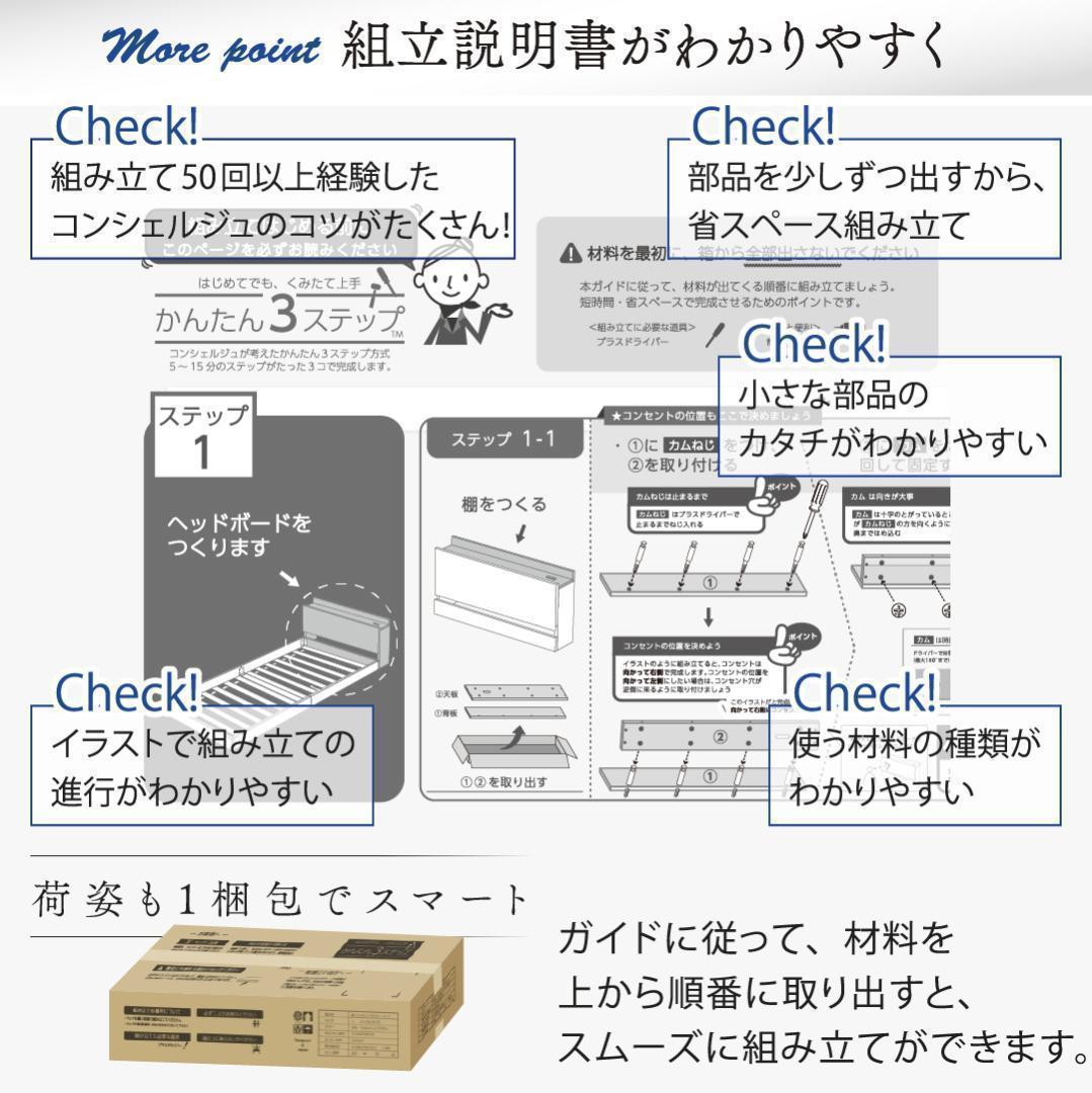 【なーなー】セミダブルベッド マットレス付 棚 コンセント付 ブラック