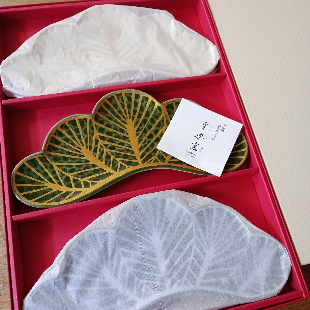 新品　有田焼幸楽窯　松葉形前菜皿　取り皿　3種　3枚セット　箱入り　縁起物　高級
