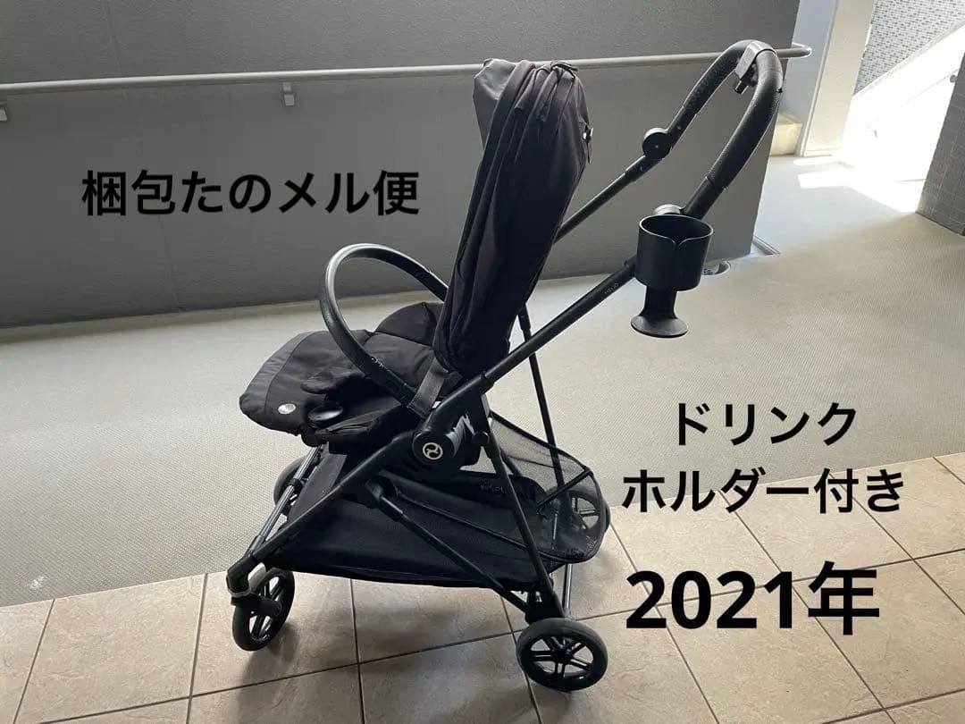 ★純正ドリンクホルダー付★サイベックス　メリオカーボン　2021年購入　ブラック