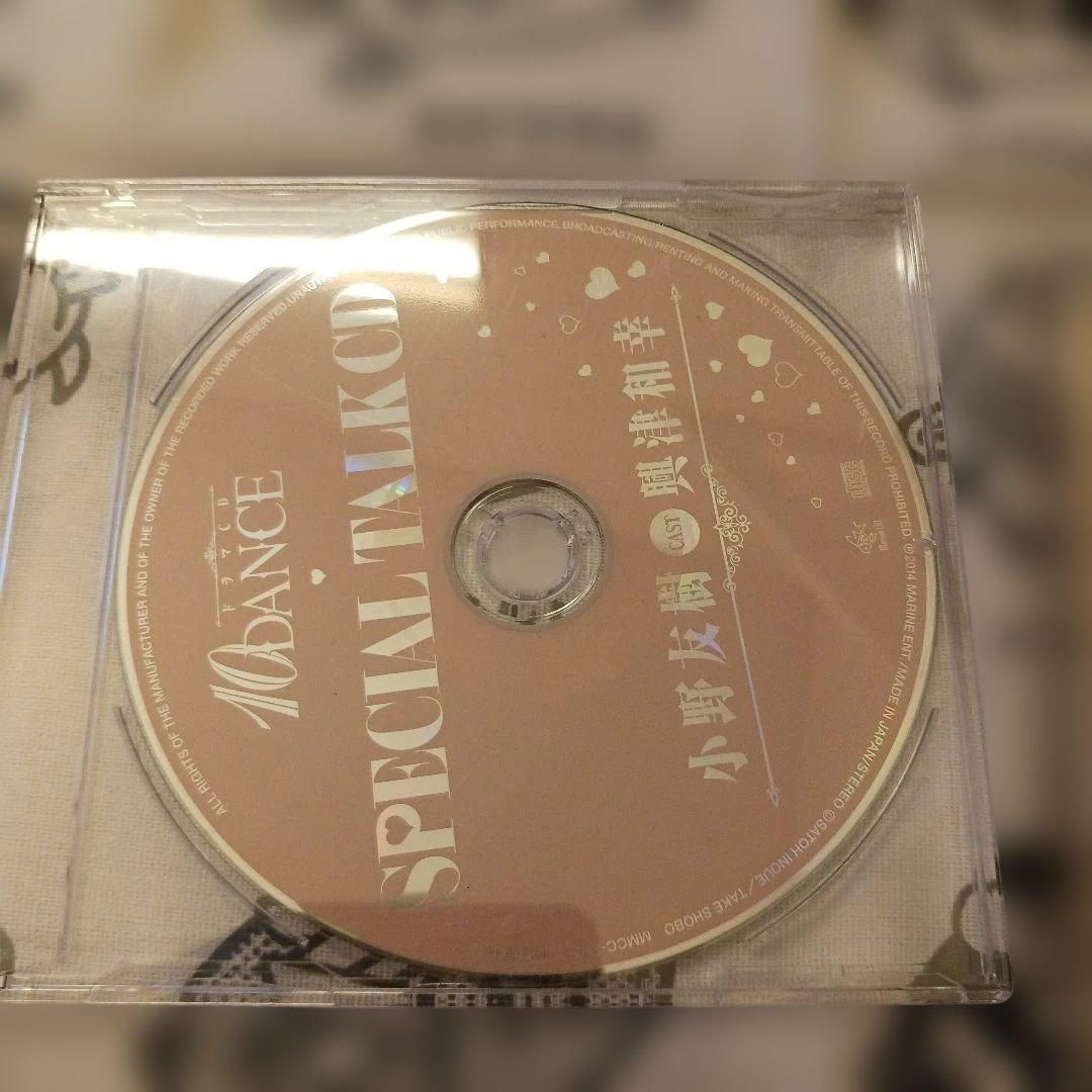 ルボー・サウンドコレクション ドラマCD「10DANCE」