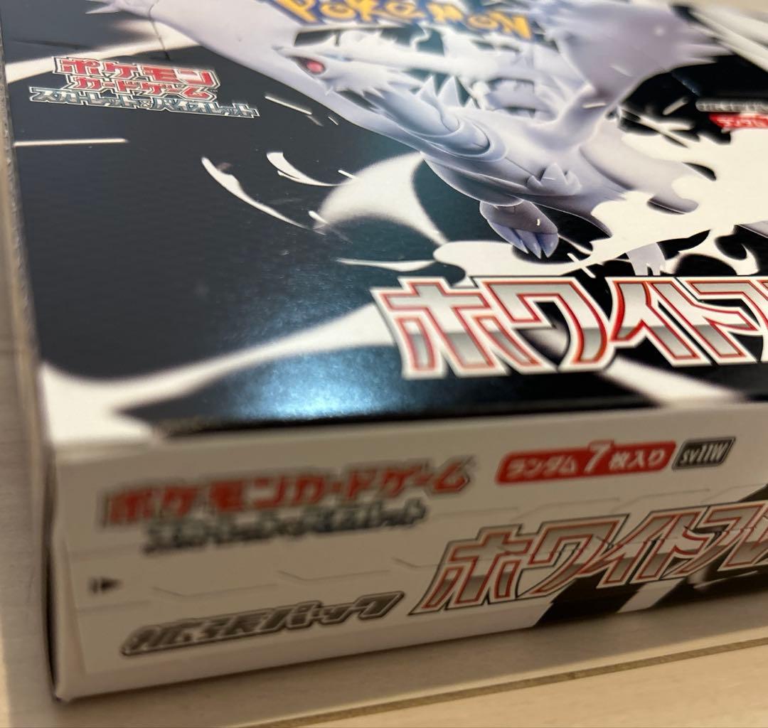 ホワイトフレアとブラックボルトセット