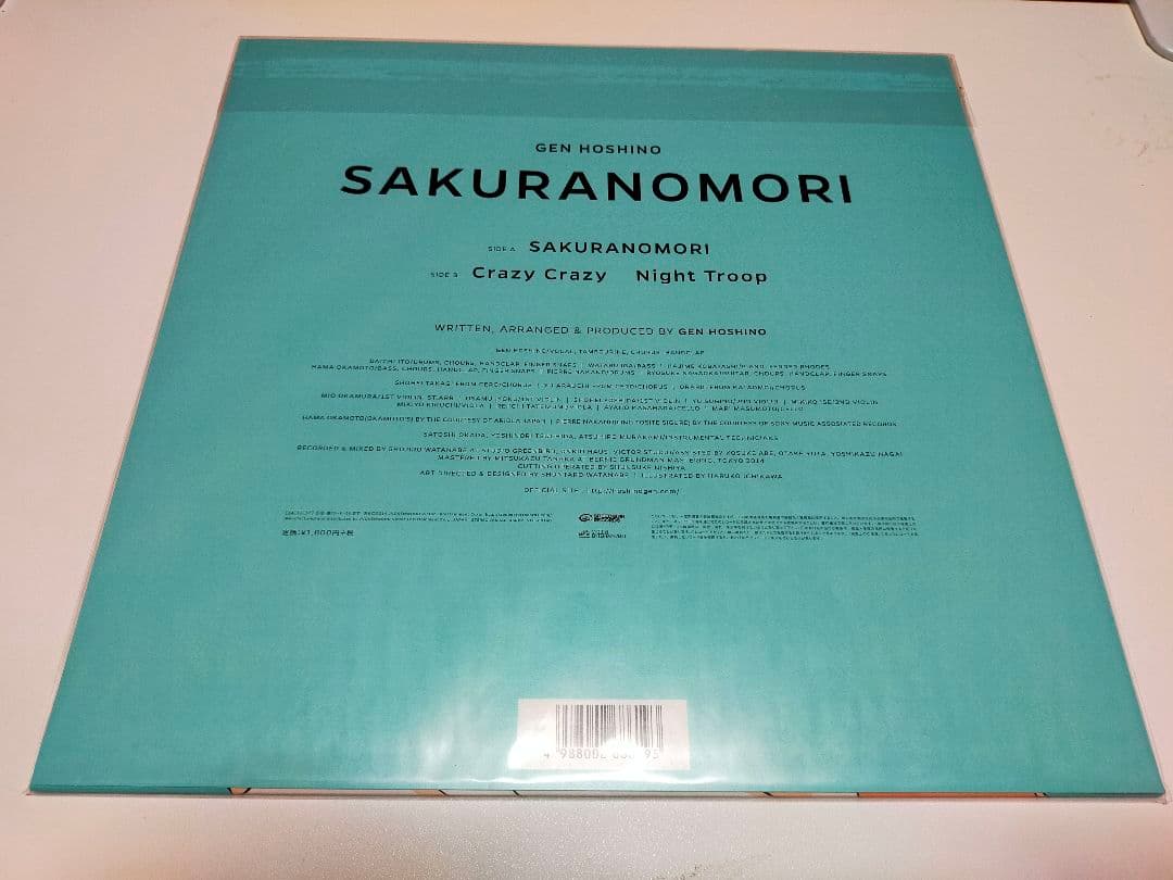 星野源　アナログ盤　レコード セット