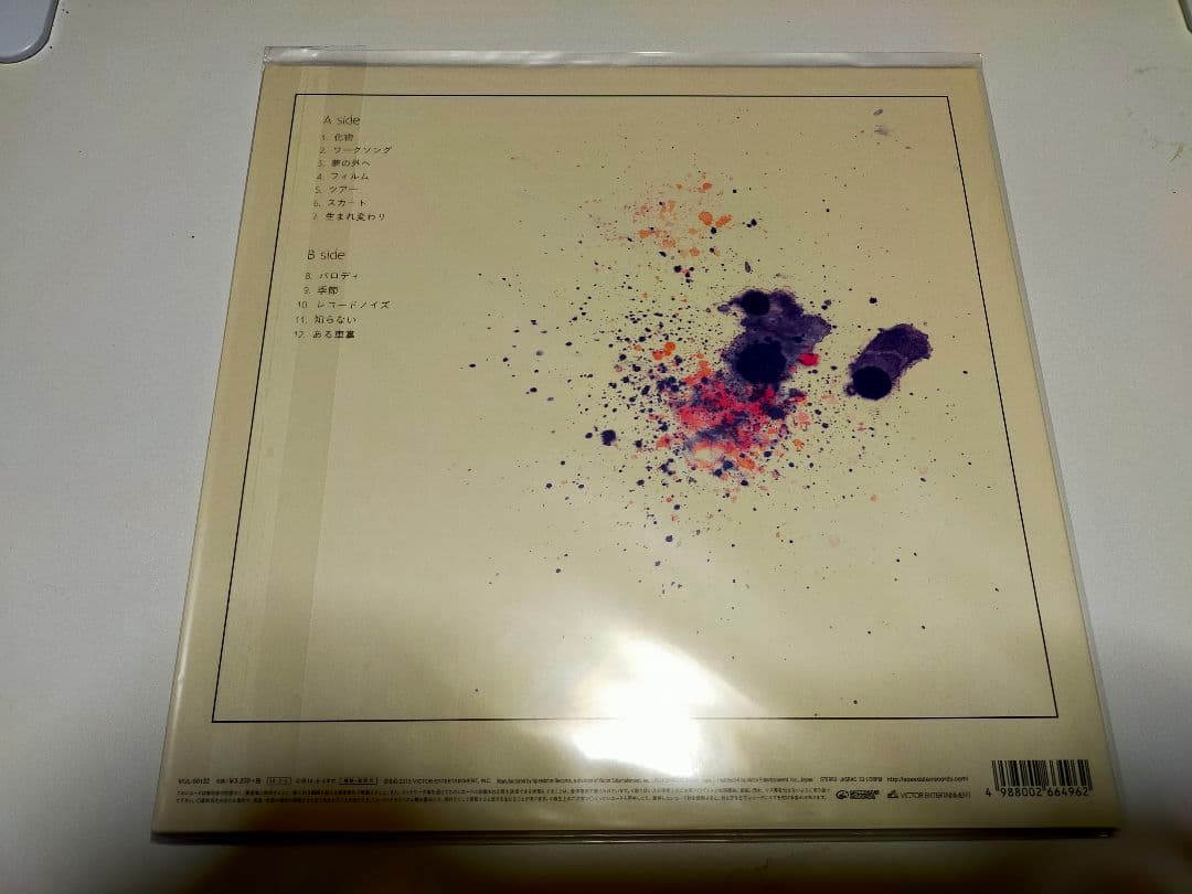 星野源　アナログ盤　レコード セット