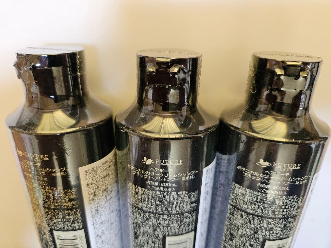 フューチャーラボ ボタニカルカラークリームシャンプー ブラック　3個セット