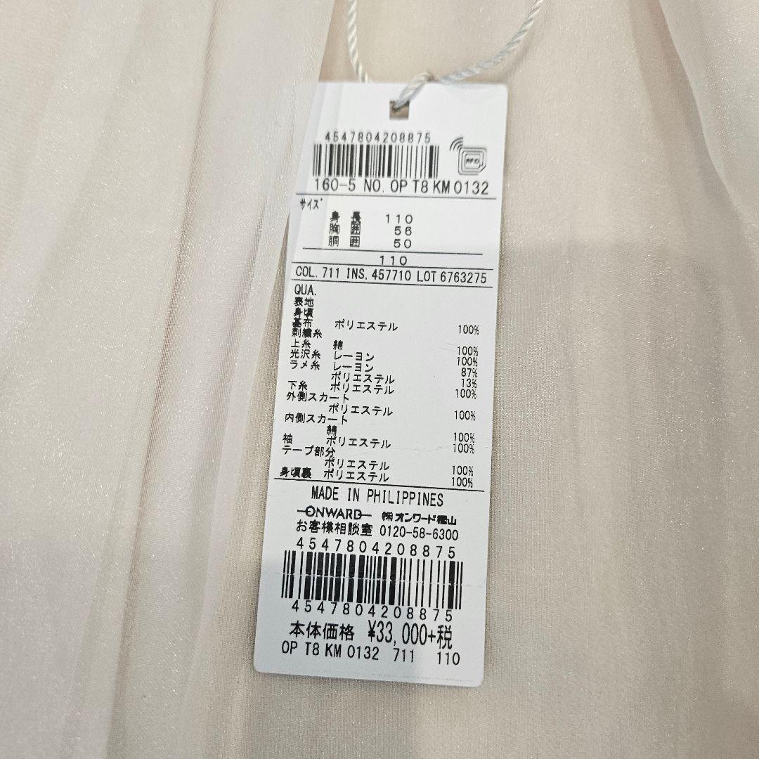 専用♡TOCCA トッカ 110 長袖 ドレス レース パール ピンク