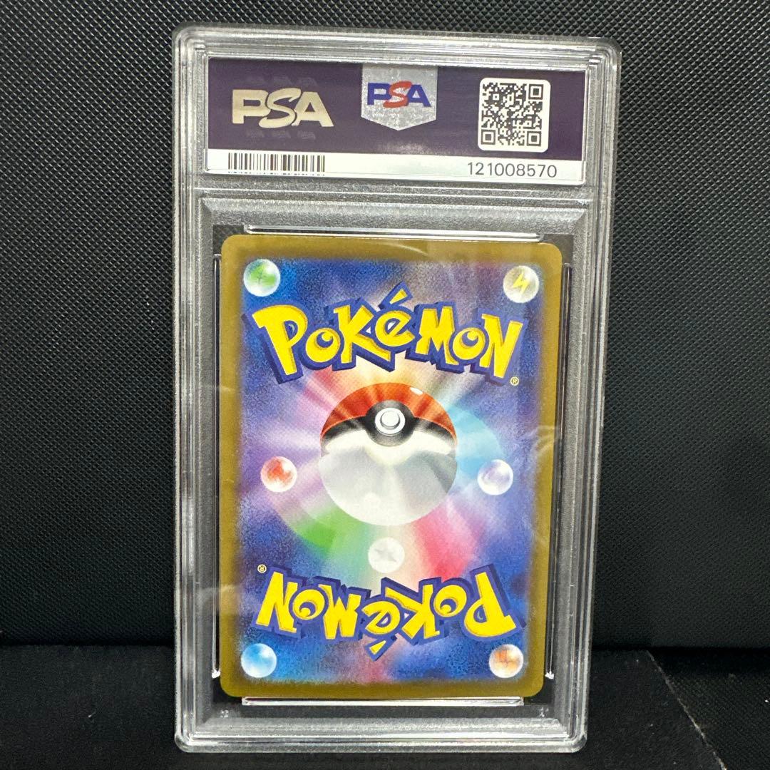 ブースター マスターボールミラー PSA10