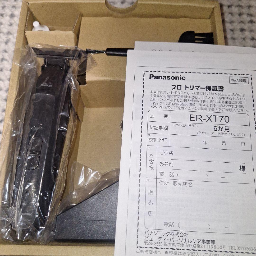 Panasonic ER-XT70 THE BARIKANブラック