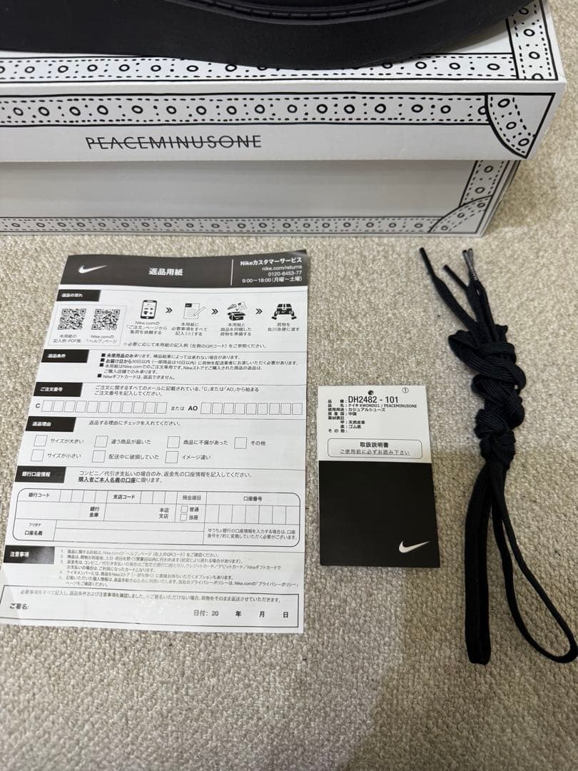 靴 NIKE KWONDO1/PEACEMINUSONE 27.5