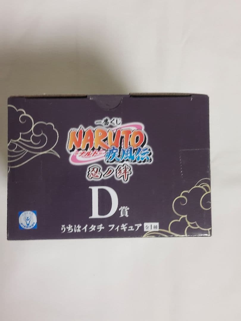 【未開封】一番くじ ナルト 疾風伝 うちはイタチ 忍ノ絆 Ⅾ賞