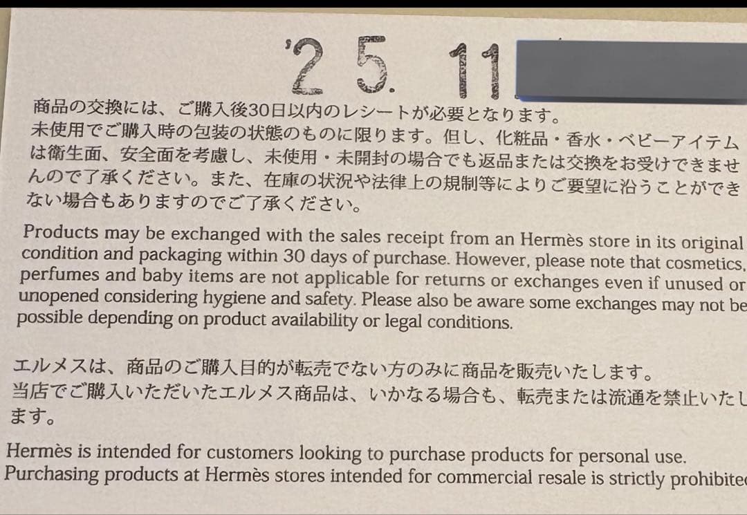 新品未使用 直近購入 HERMES /シェーヌダンクルGM14コマ