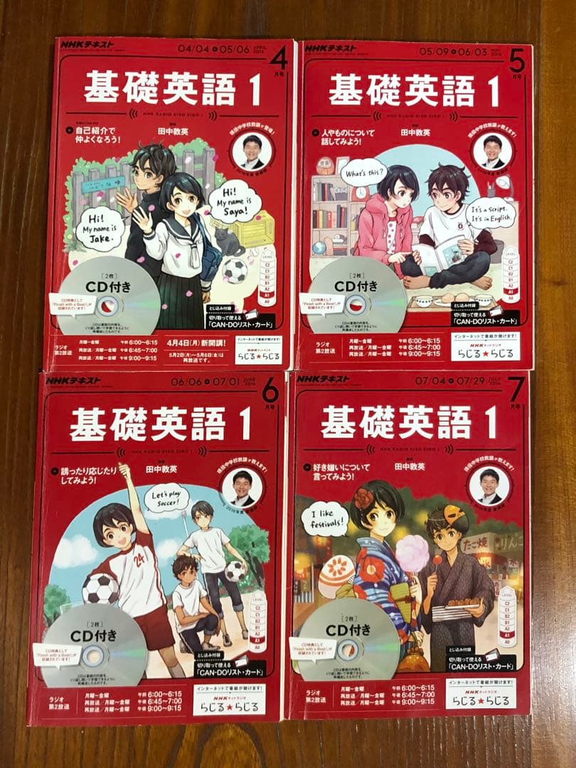 2016年〜2017年NHK基礎英語1.2.3CD付き+ワークブック総集編