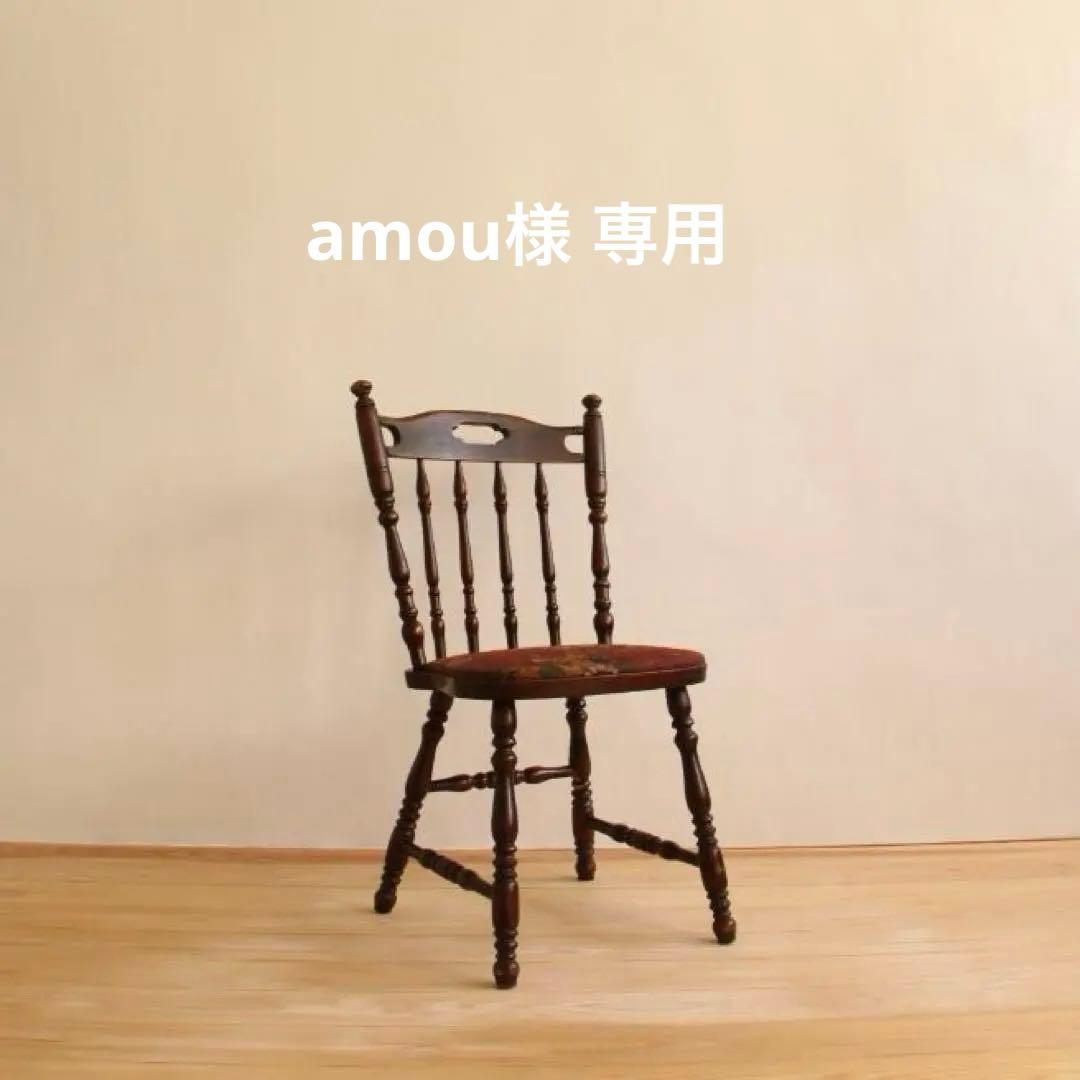 椅子　チェア　木製　レトロ　アンティーク　古家具