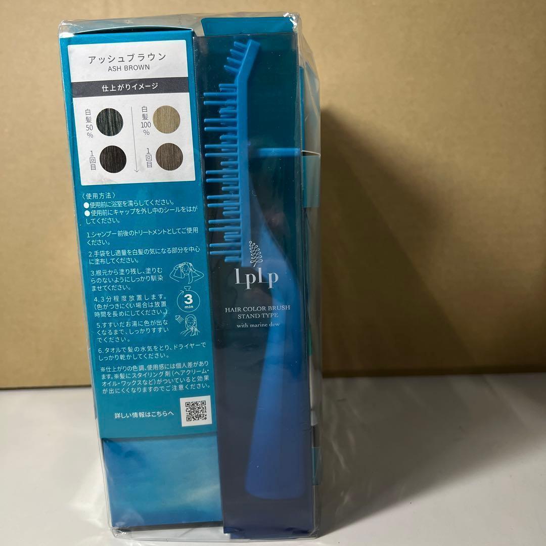 LPLPエッセンス カラートリートメント アッシュブラウン 3本セット