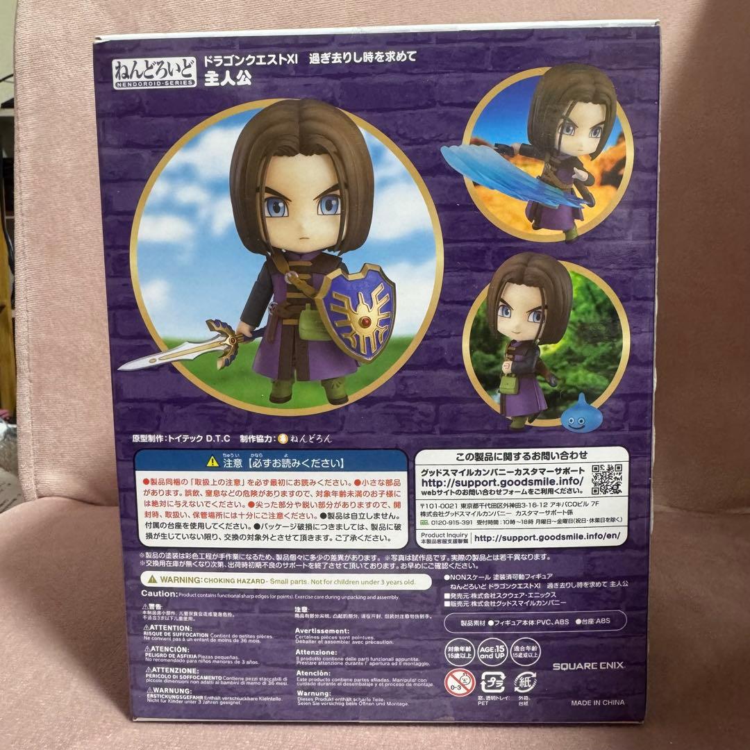 新品未開封★ドラゴンクエストXI 主人公 ねんどろいど