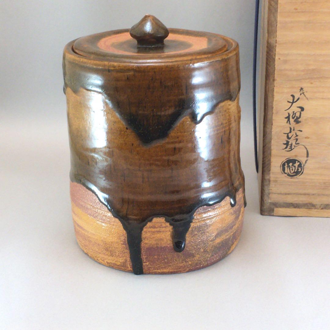 九代大樋長左衛門　飴釉流し筒形水指　共箱／大樋焼本家　お茶道具