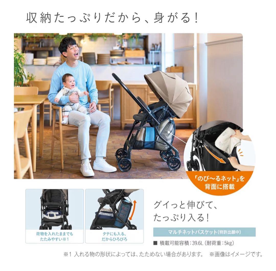 新品　Combi コンビ A型両対面ベビーカー スゴカル エッグショック グレー