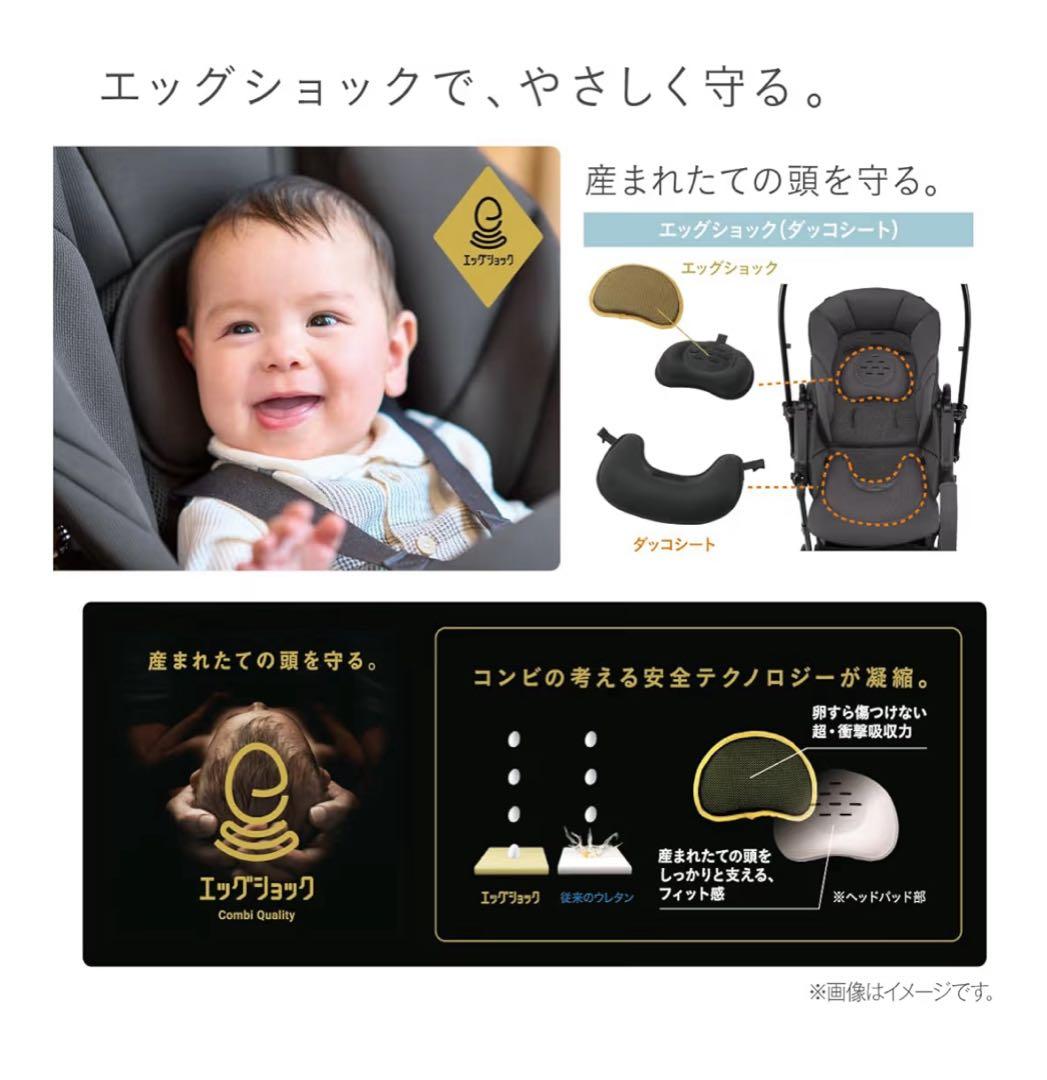 新品　Combi コンビ A型両対面ベビーカー スゴカル エッグショック グレー