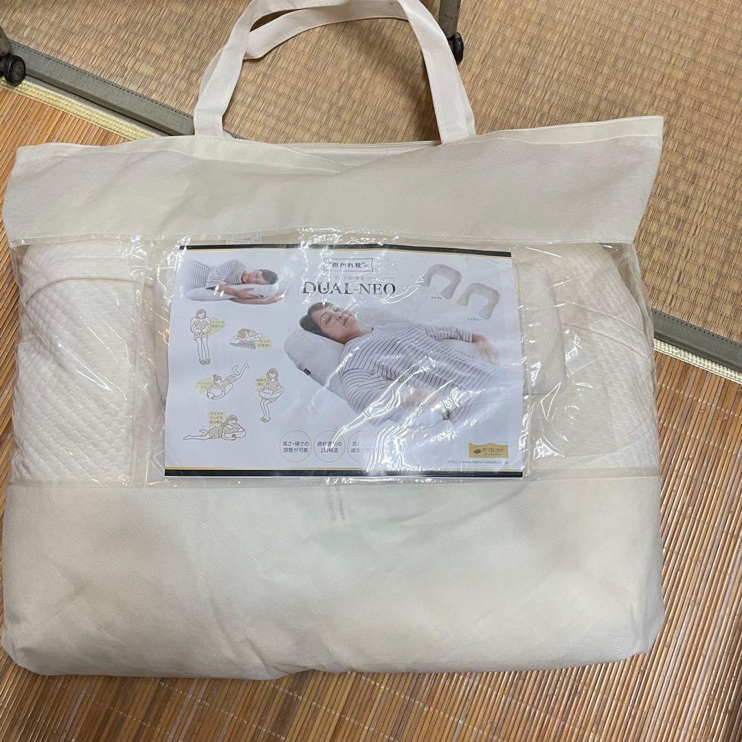 抱かれ枕ネオ ベージュ