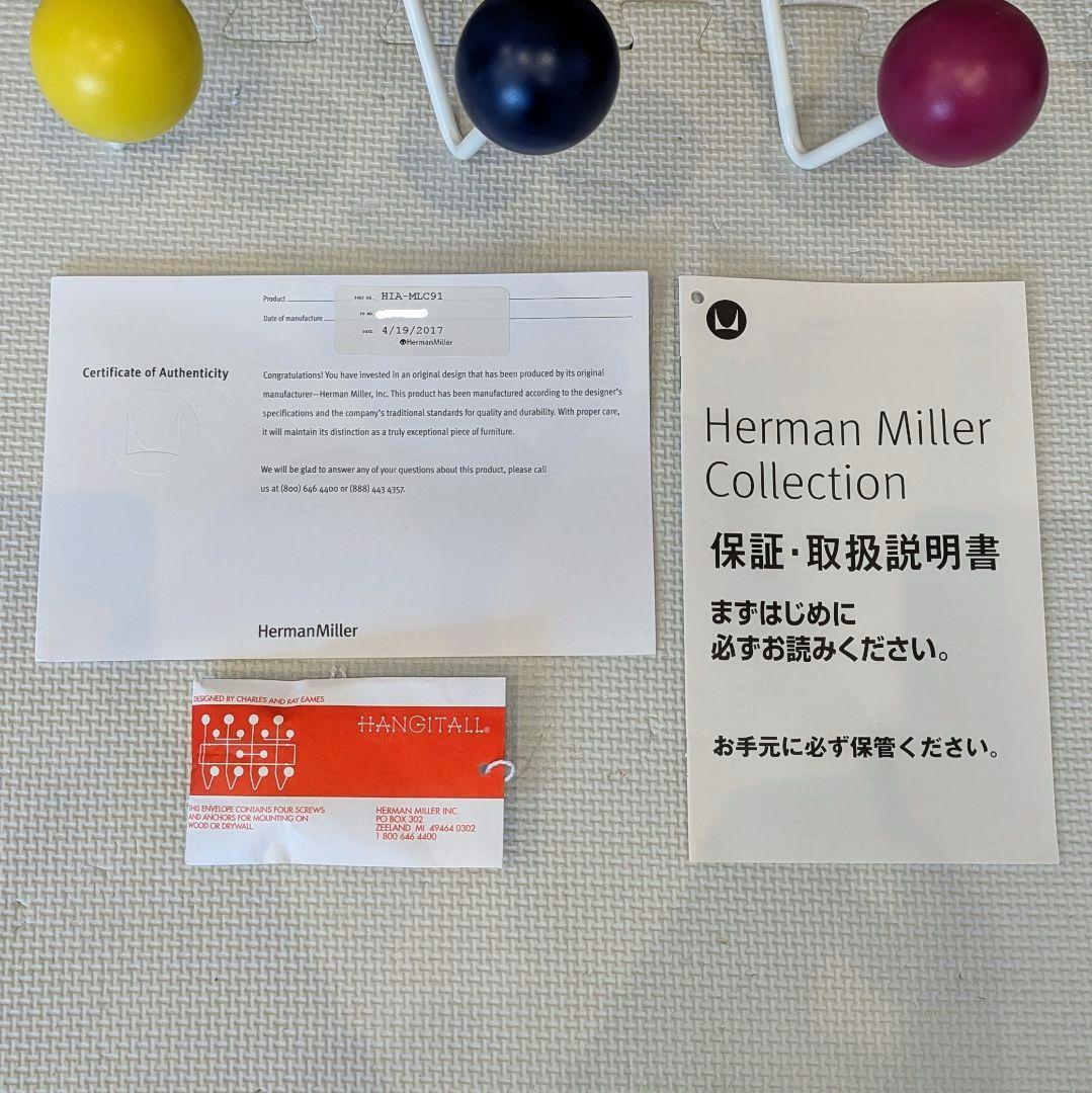 【正規品】イームズ ハングイットオール マルチカラー ハーマンミラー【美品】