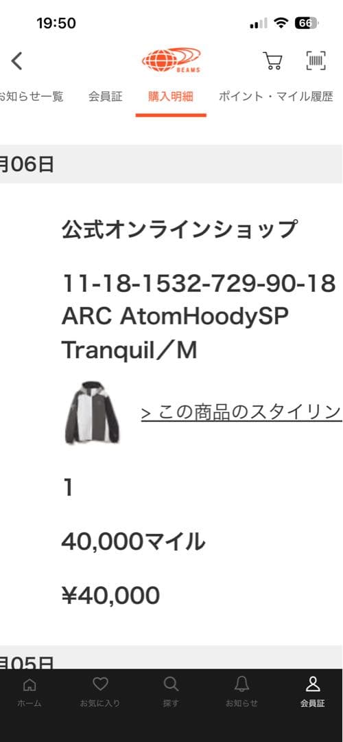 ジャケット・アウター ARC'TERYX atom hoddie beams M