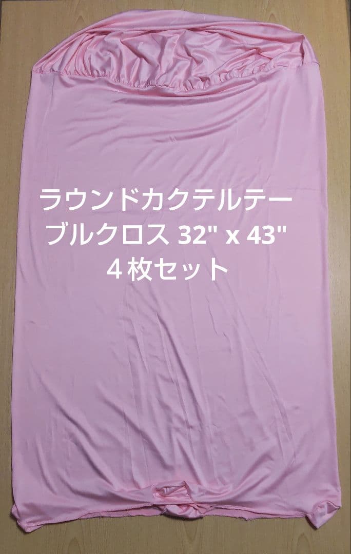 ラウンドカクテルテーブルクロス 32\