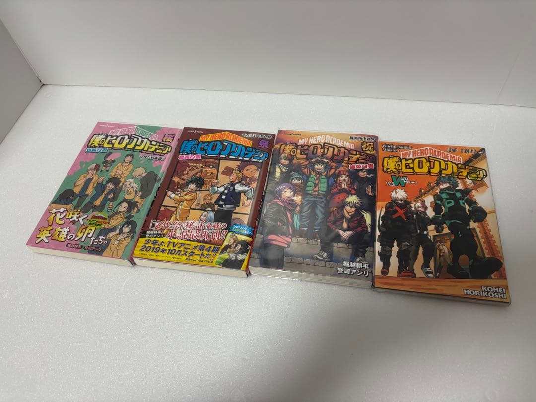 僕のヒーローアカデミア 1〜39巻 ＋4冊セット