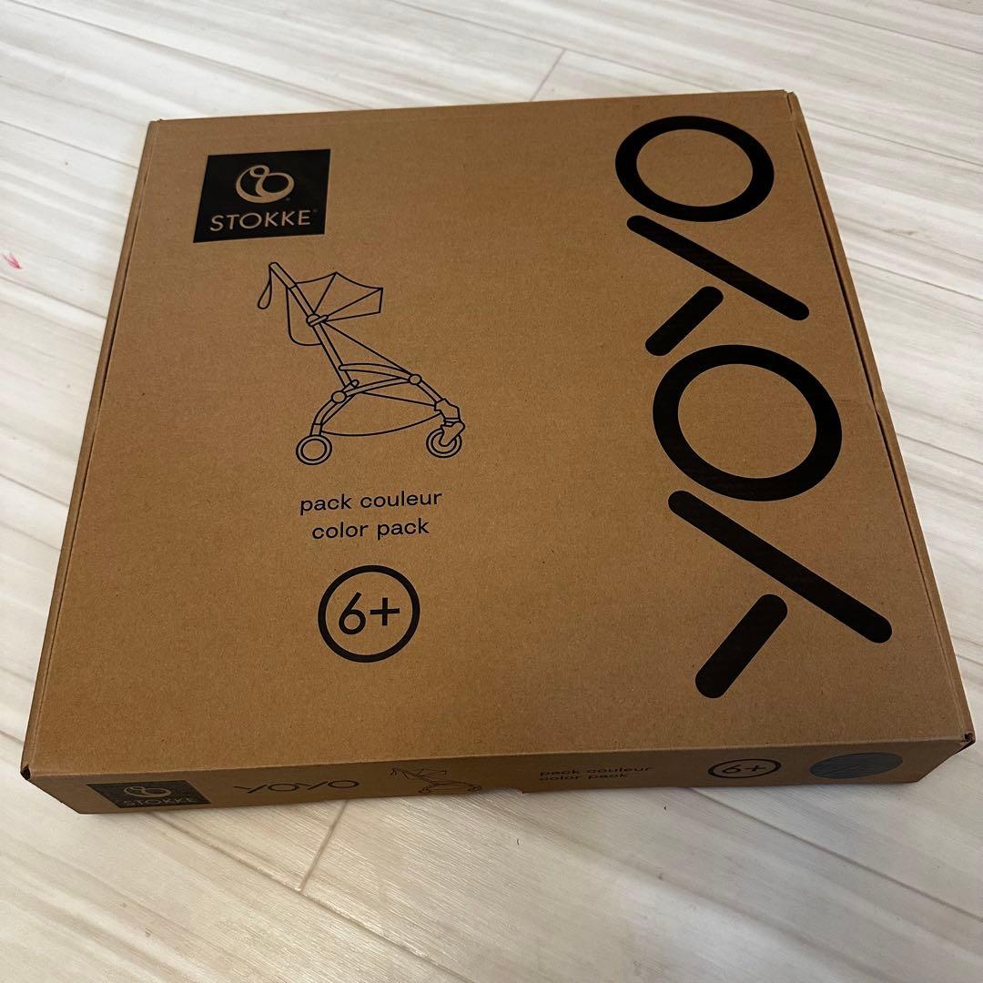 STOKKE YOYO カラーパック ブラック　color pack　Black