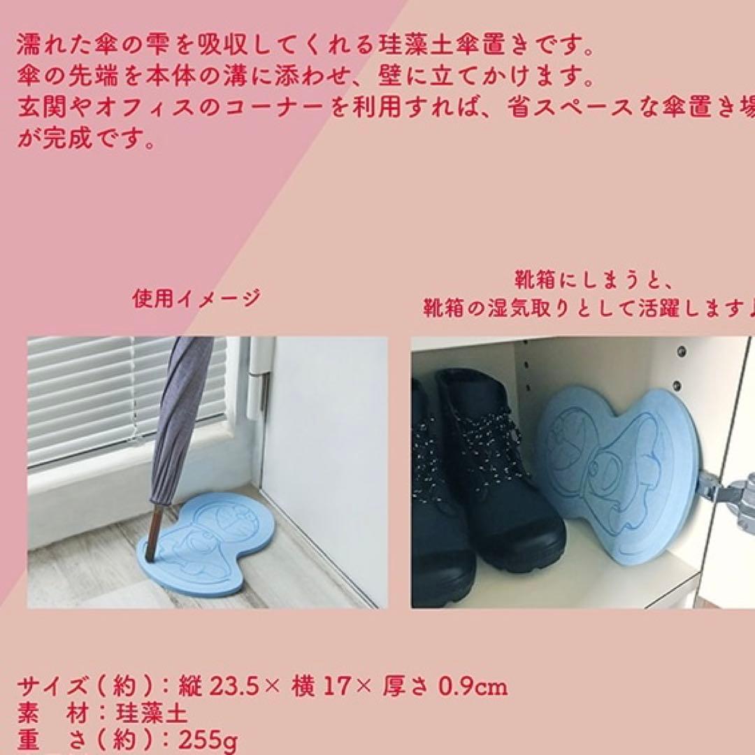 【郵便局限定商品】ドラえもん 珪藻土 傘置き 哆啦A梦 doraemonn
