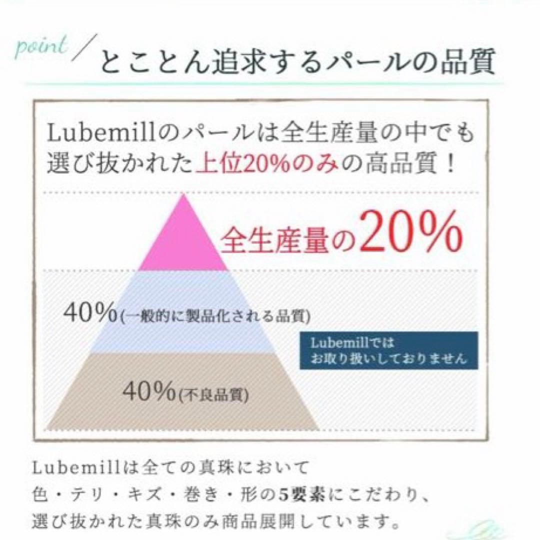 ルべミール　あこやパールピアス