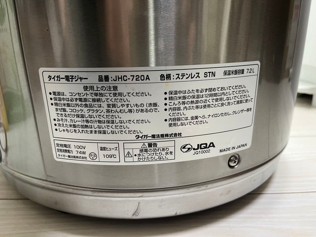 TIGER 保温調理鍋