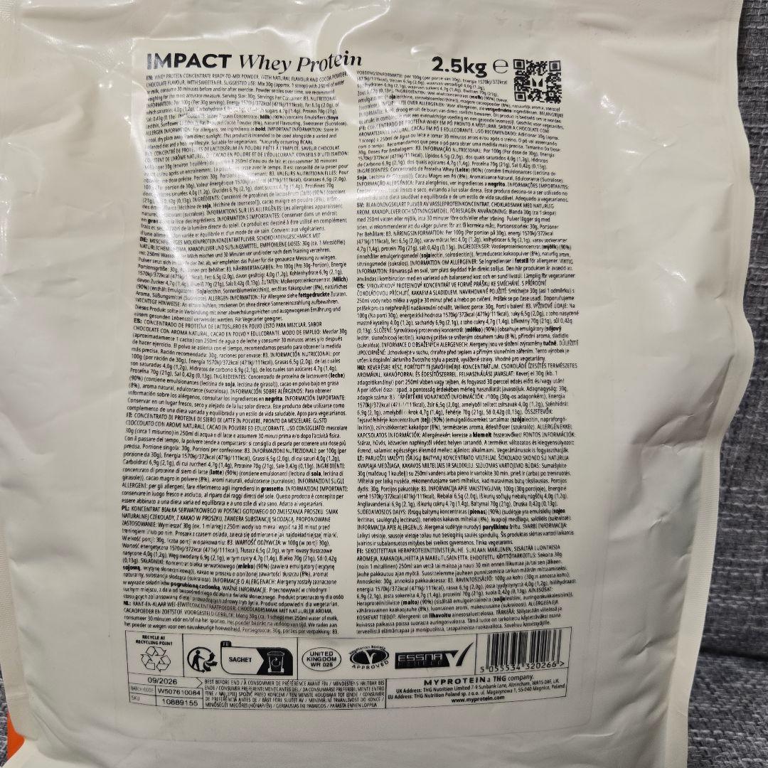 マイプロテイン ホエイプロテイン ナチュラルチョコレート 2.5kg 1袋