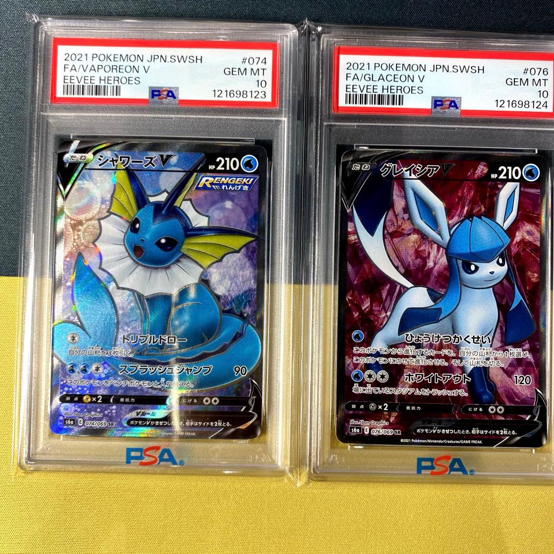 【PSA10】イーブイヒーローズ ブイズSR連番セット