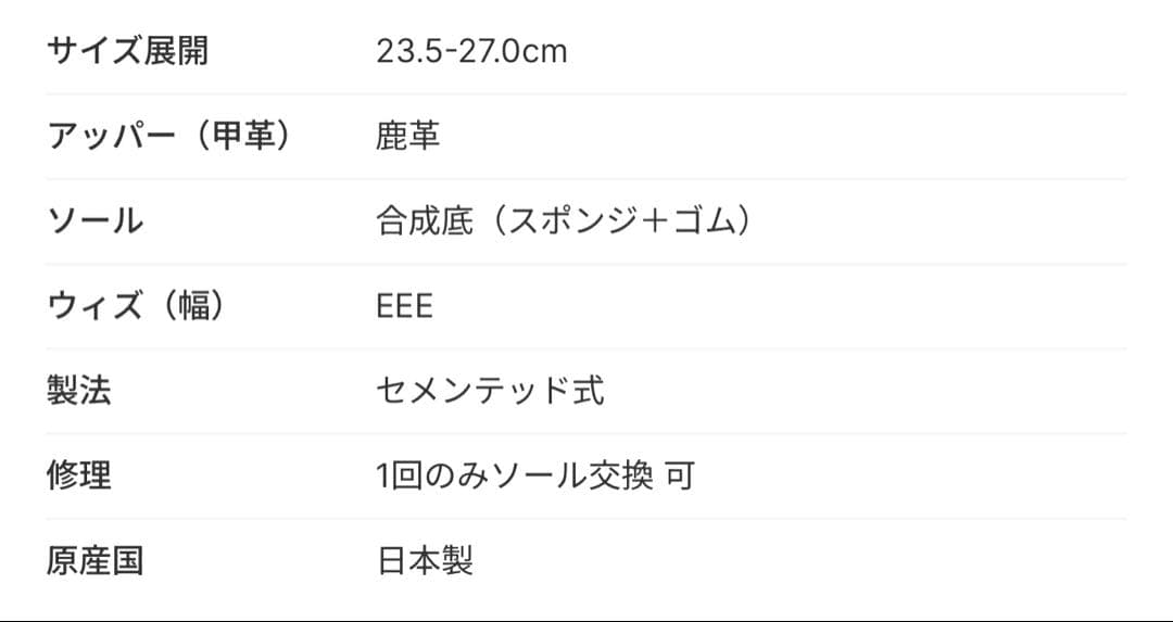 リーガルウォーカー ディアスキン スニーカー ネイビー 26cm
