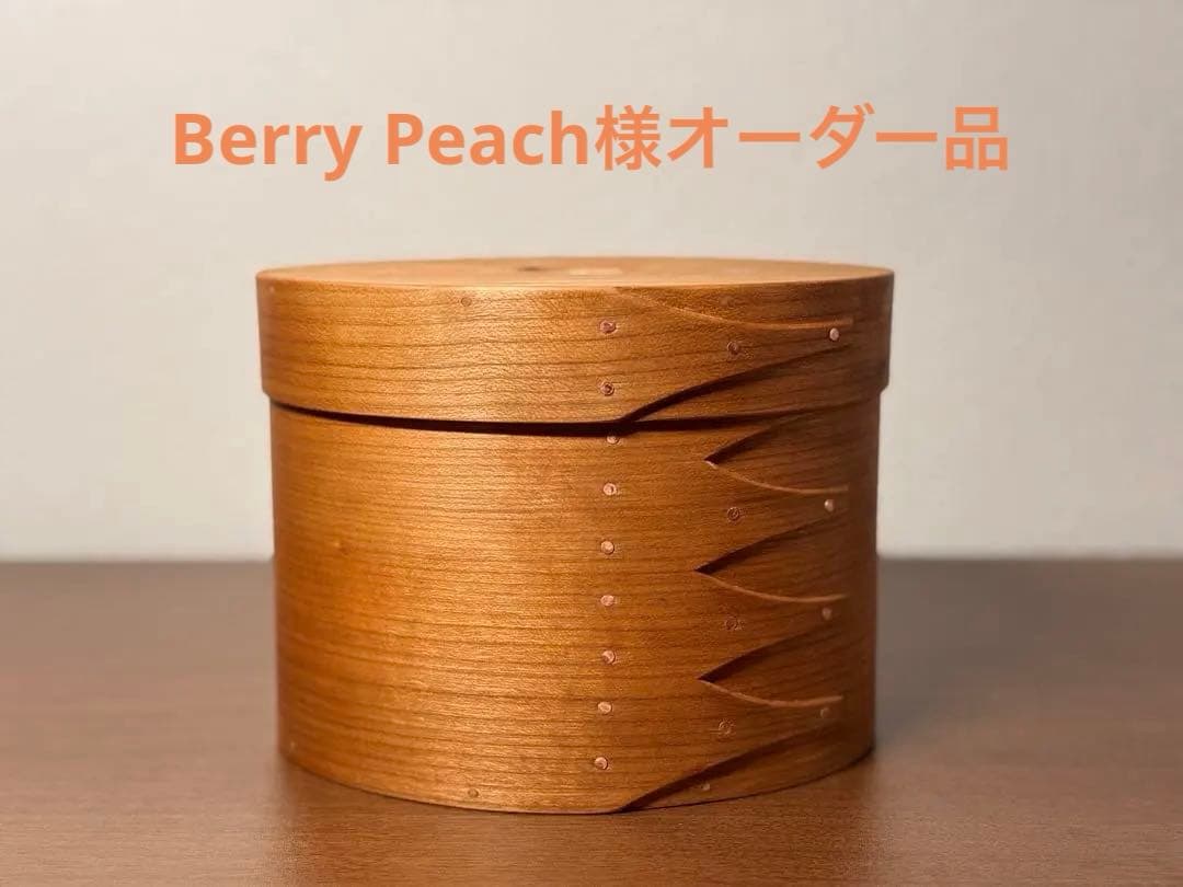 【専用】シェーカーオーバルテッシュボックス縦型 ブラックチェリー