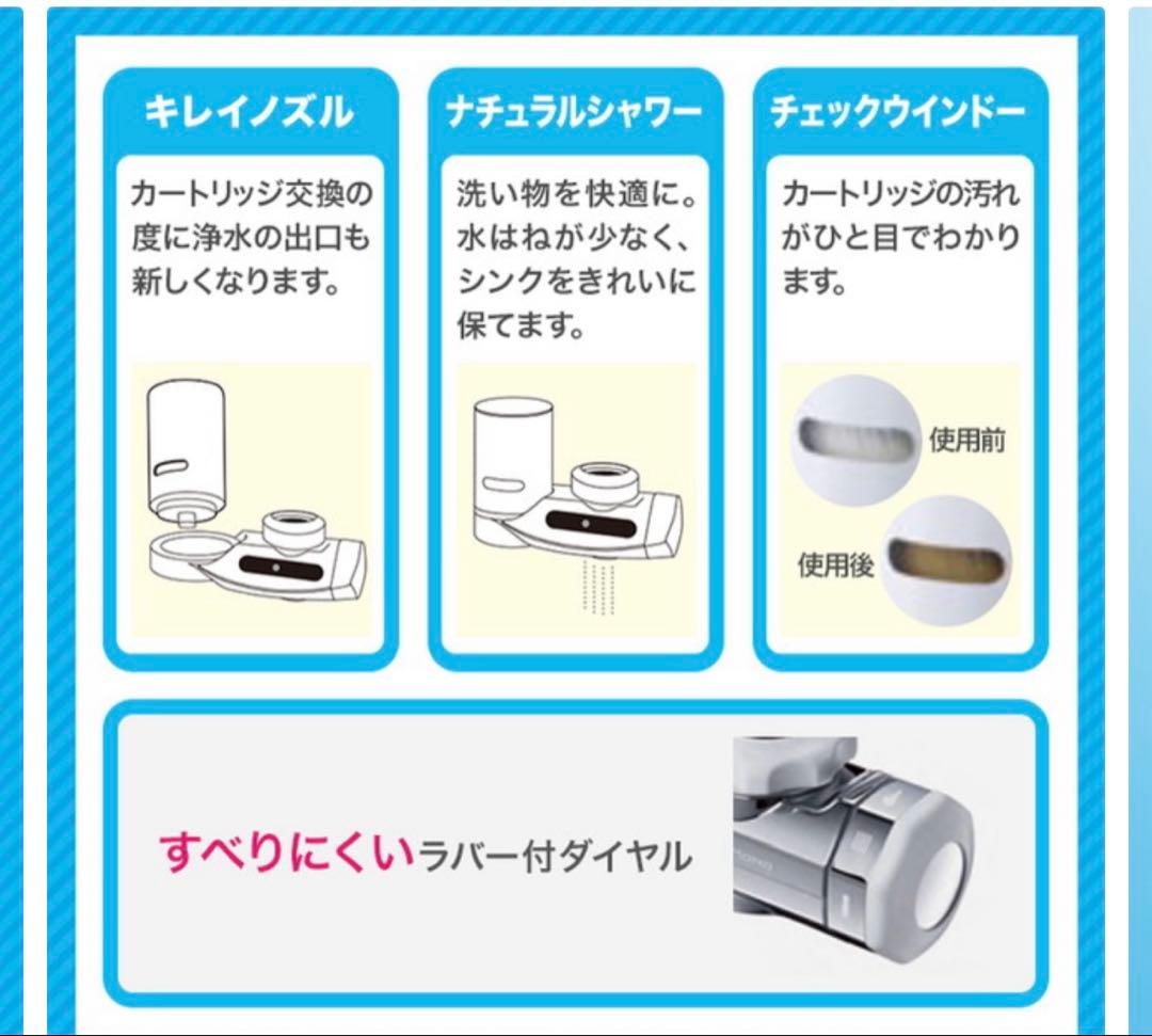 クリンスイ 浄水器 蛇口直結型 MD101カートリッジ付き