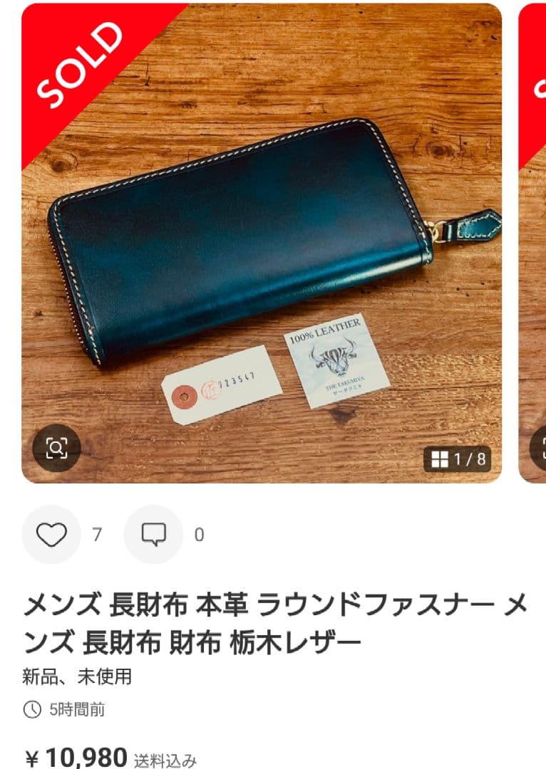 最終!!ザータクミヤ メンズ 長財布 本革 栃木レザー