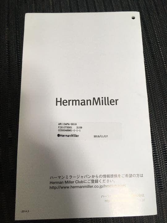 ハーマンミラー アーロンチェア Aサイズ