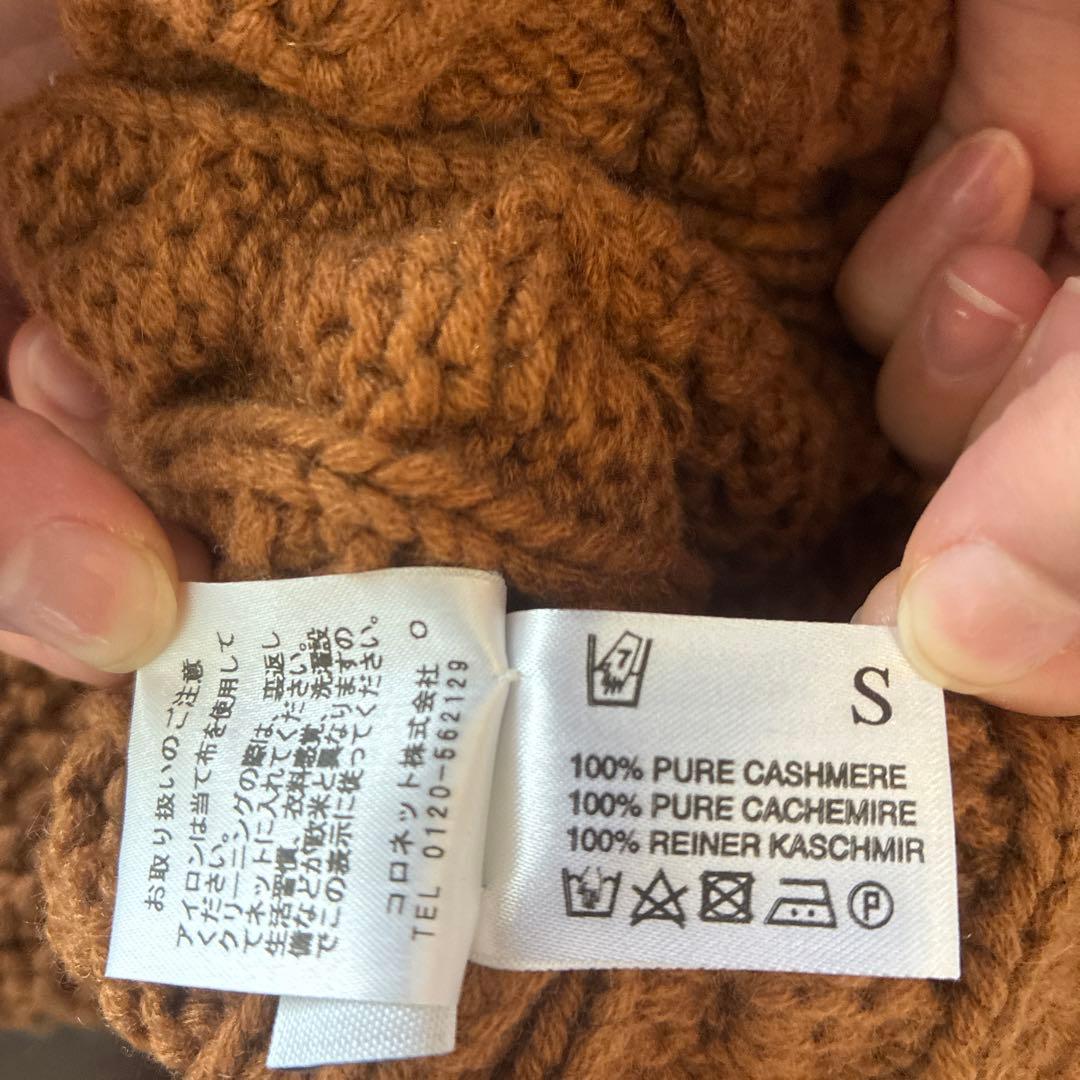 ルシアンペラフィネ　セーター　ブラウン