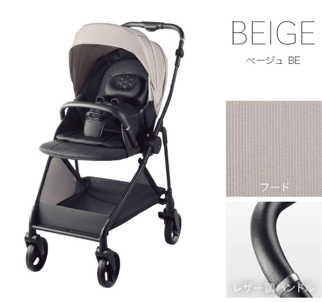 【最終値下げ】Aprica Luce Free 2023 Beigeセット
