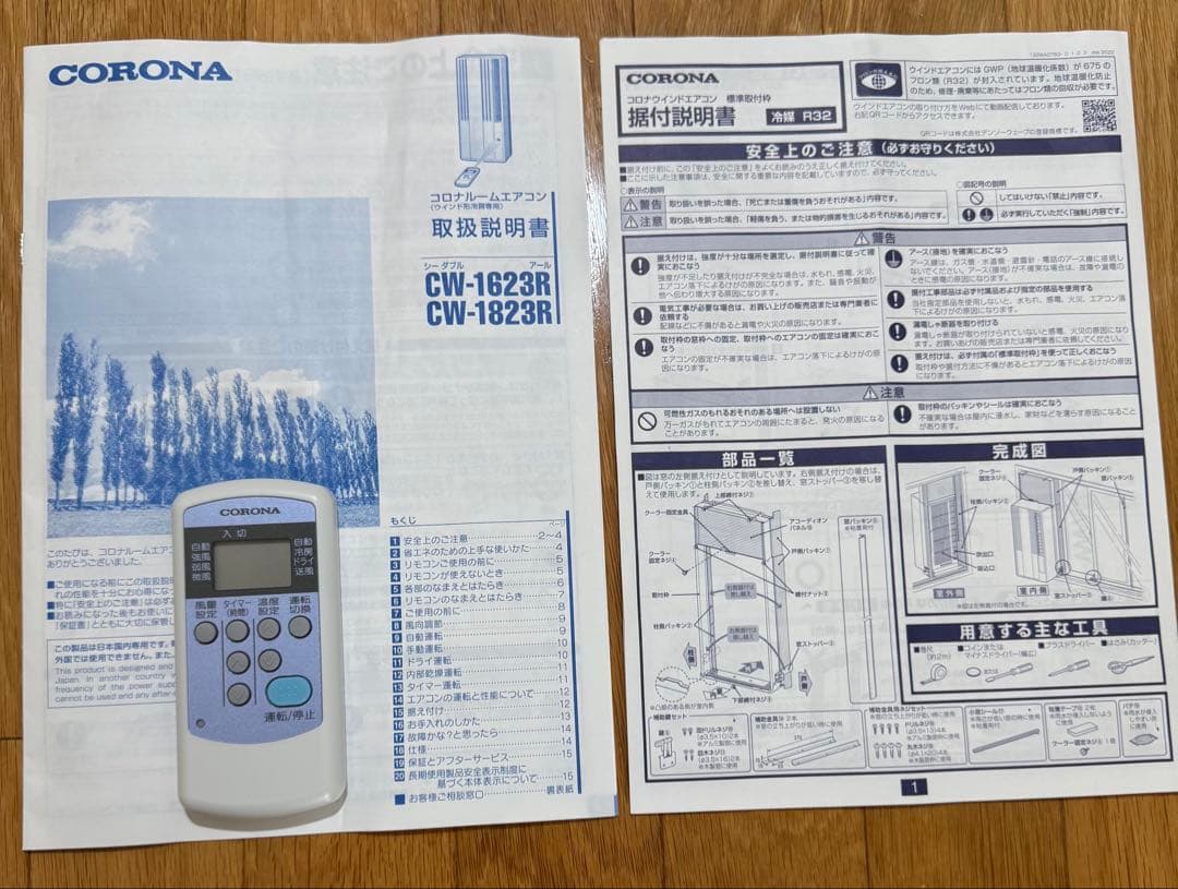 コロナ 窓用エアコン CW-1623R