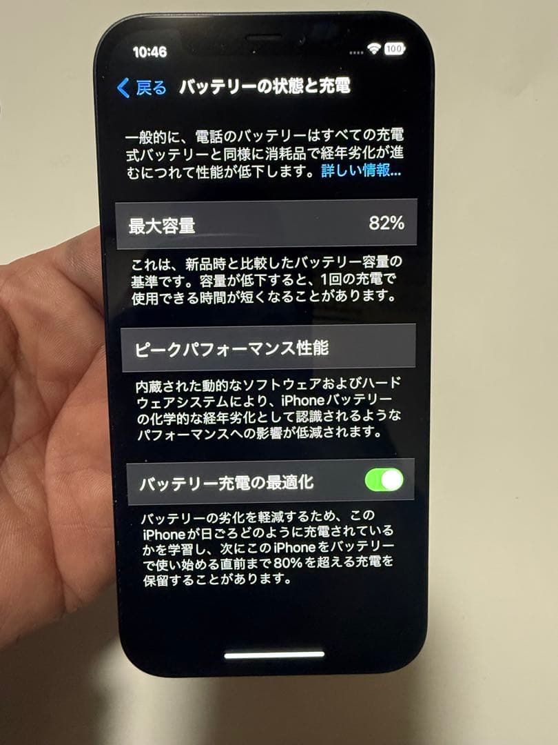 【美品】iPhone12 64GB ブラック