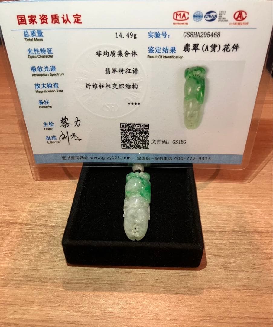翡翠の昆虫彫刻ペンダント