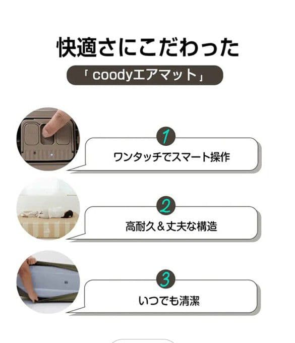 ち*こ様 coody エアベッド AIR BLOCK ダブルサイズ ベージュ