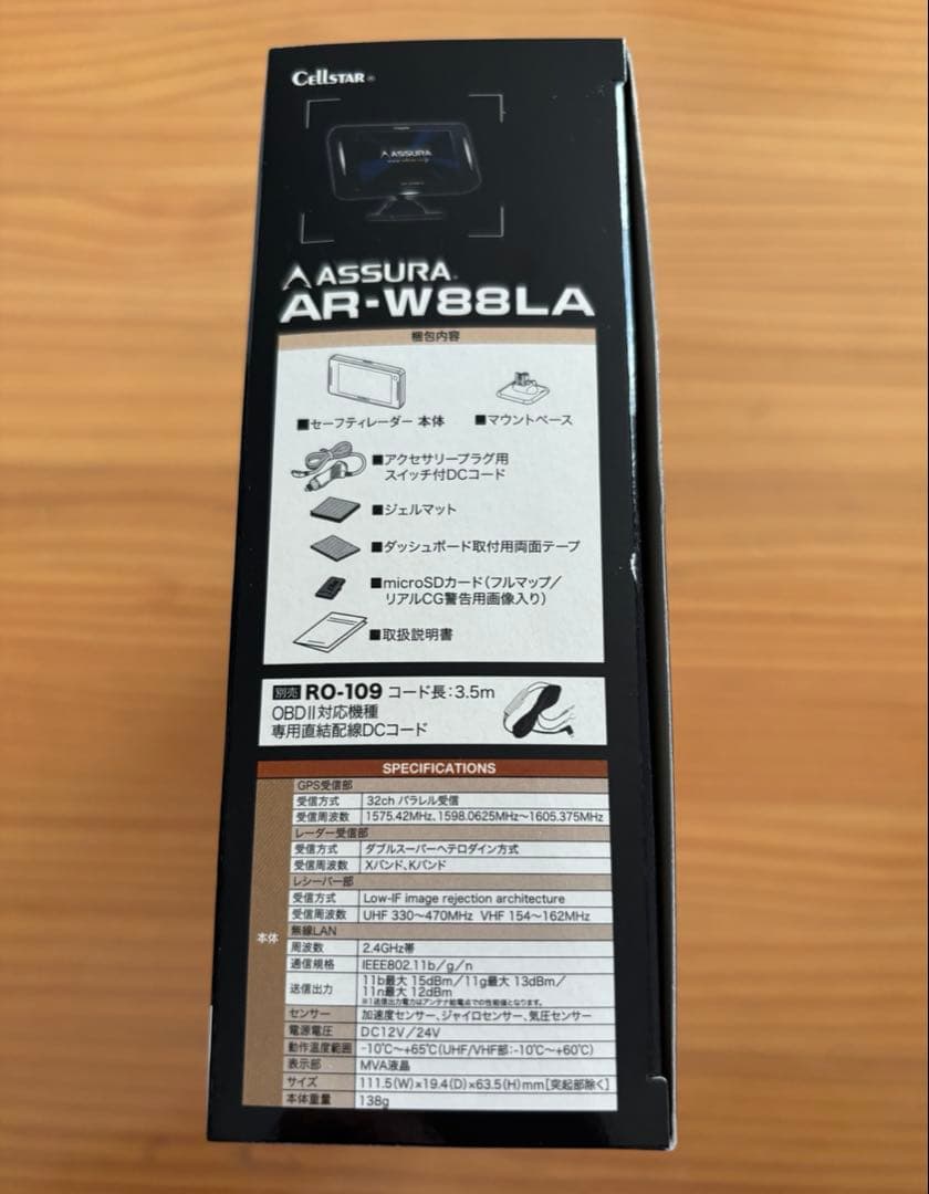 セルスター レーダー探知機 AR-W88LA