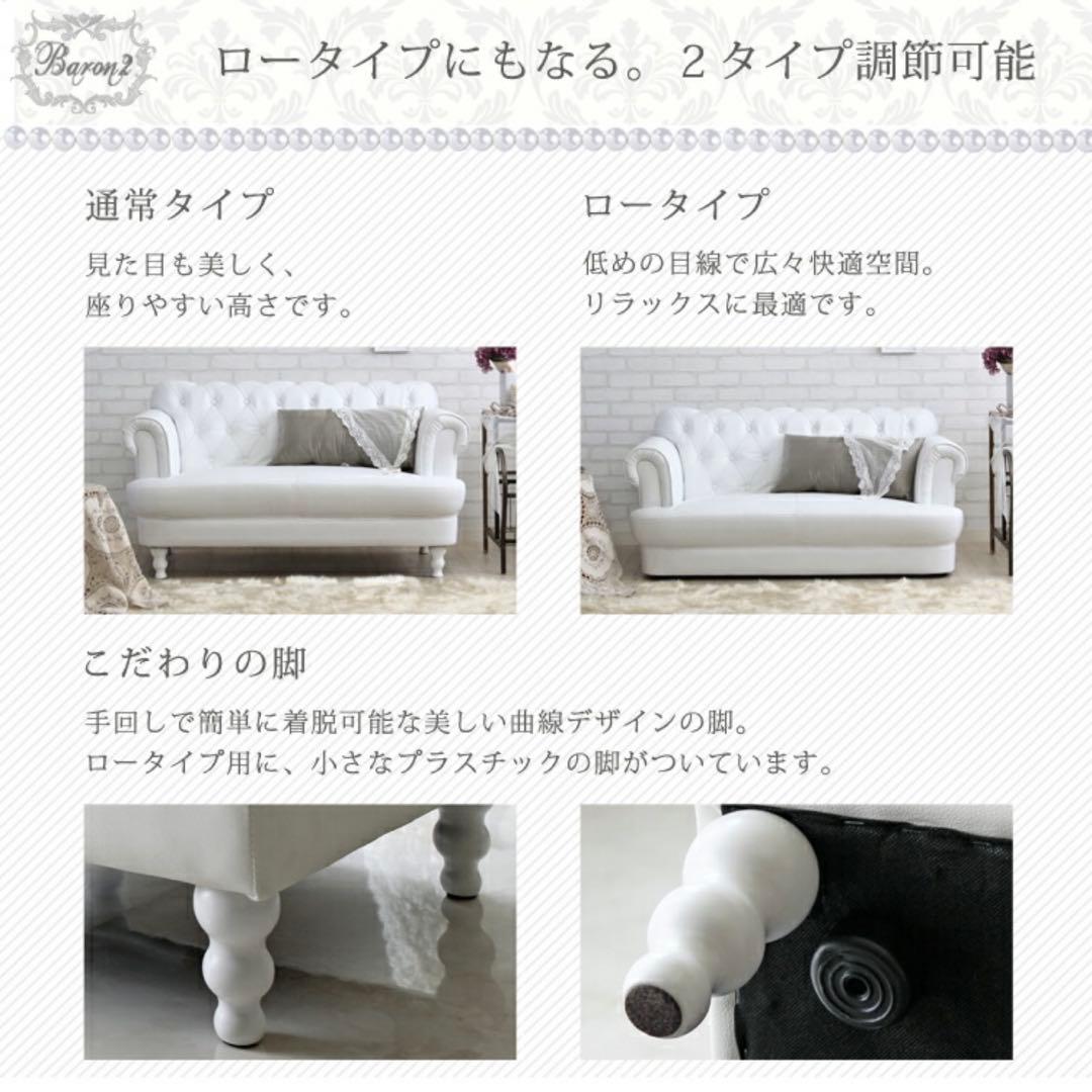 【値下げ】Baron 2人掛けソファ ホワイト クラシカル フレンチ 姫家具