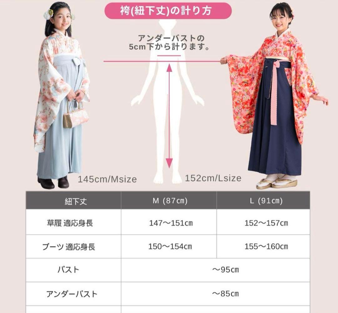 小学生 卒業 袴 Мサイズ ブルー×ネイビー